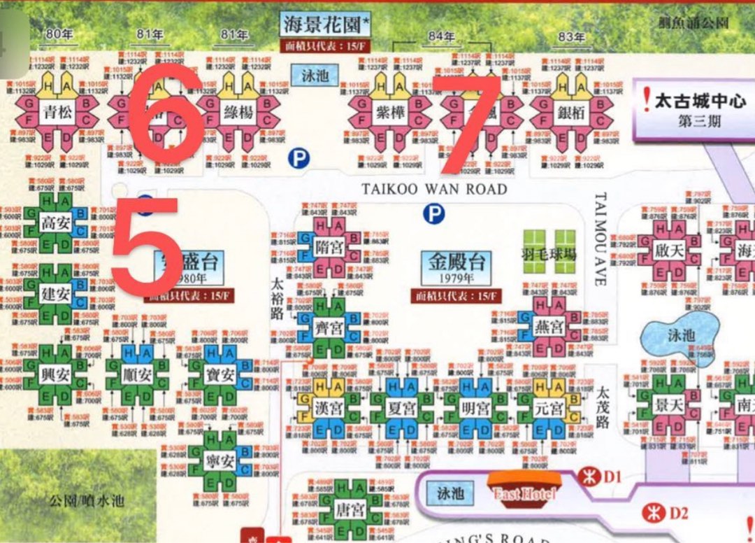 太古城縮圖 6