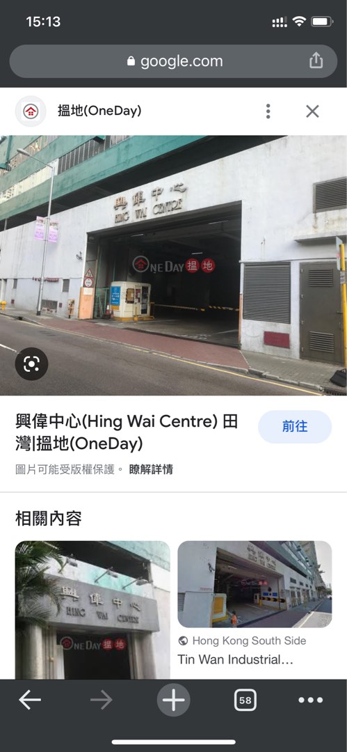興偉中心縮圖 2
