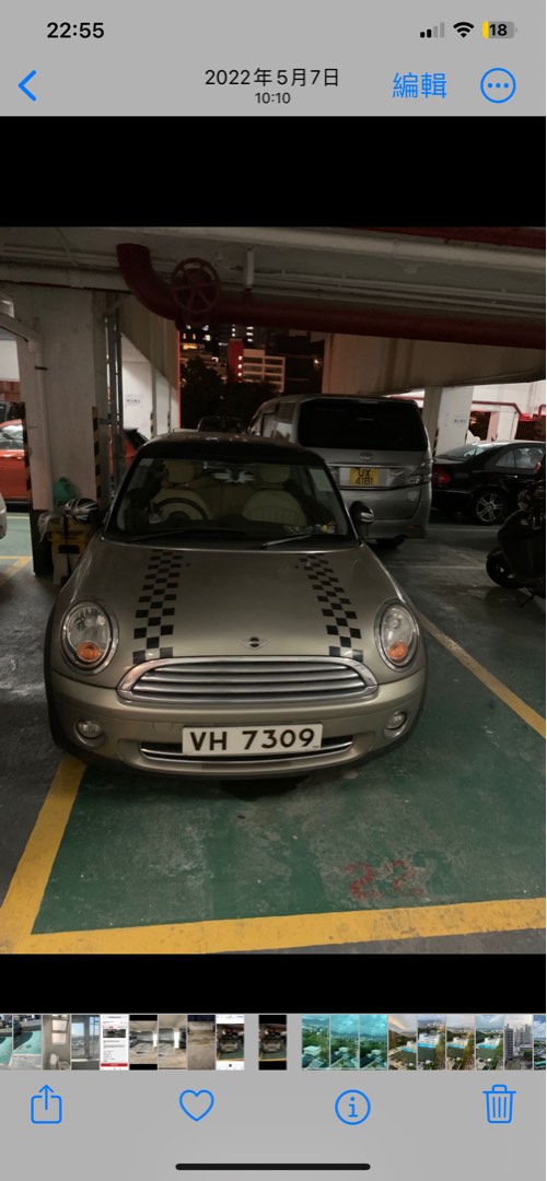 永利中心車位