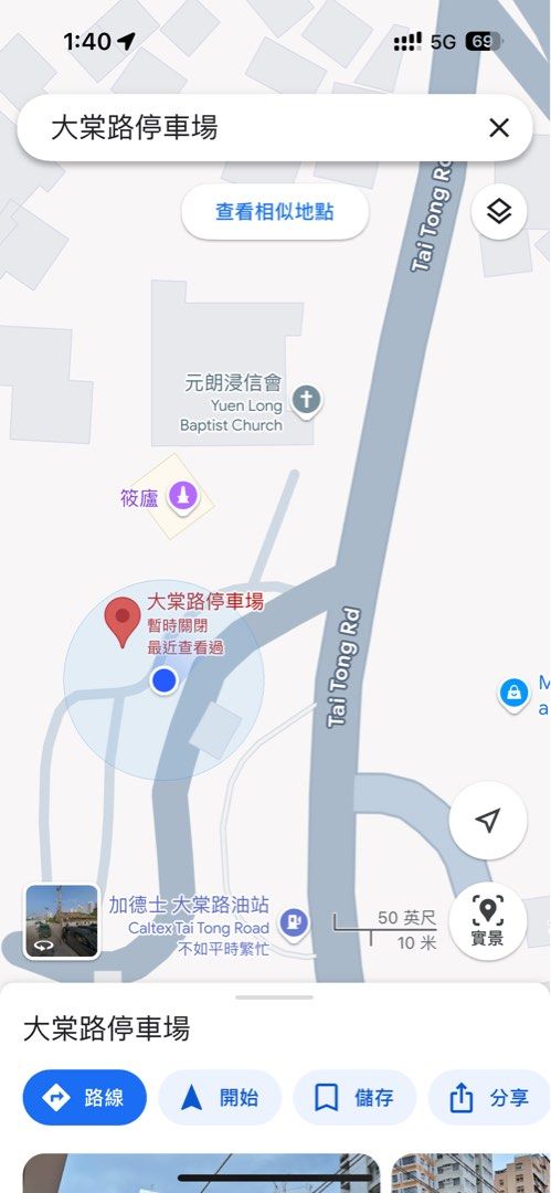 大棠路停車場縮圖 2