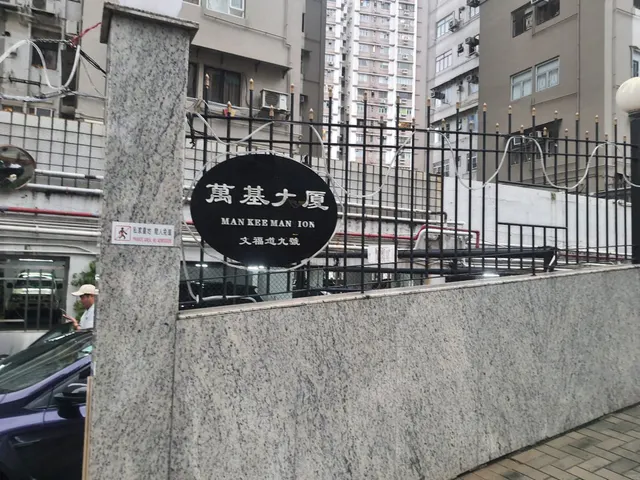 萬基大廈縮圖 1