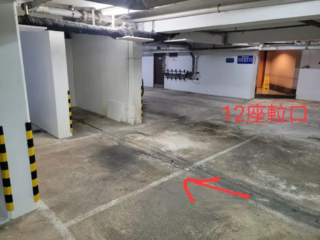 又一居車位