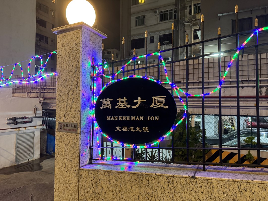 萬基大廈縮圖 3