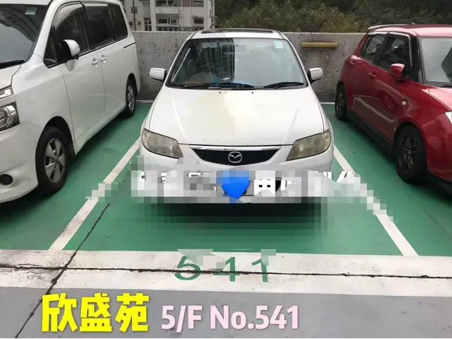 欣盛苑車位