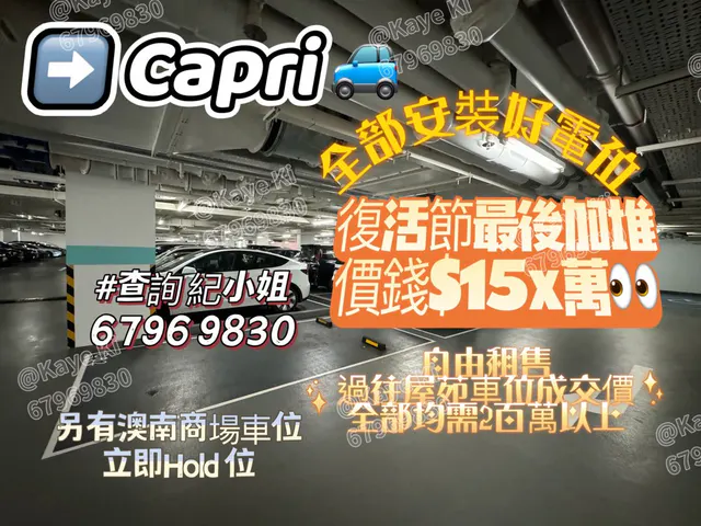 Capri縮圖 1
