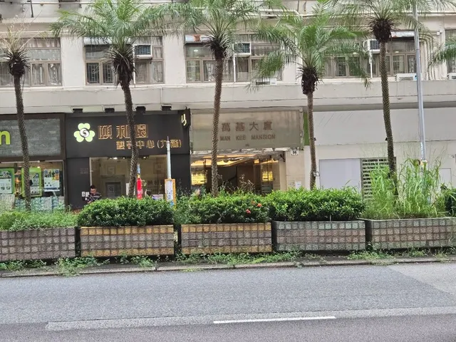 怡安閣縮圖 2