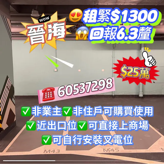 晉海縮圖 1