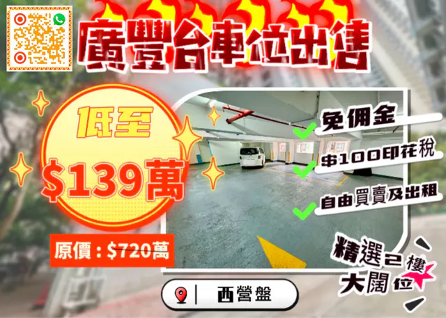 廣豐台縮圖 1