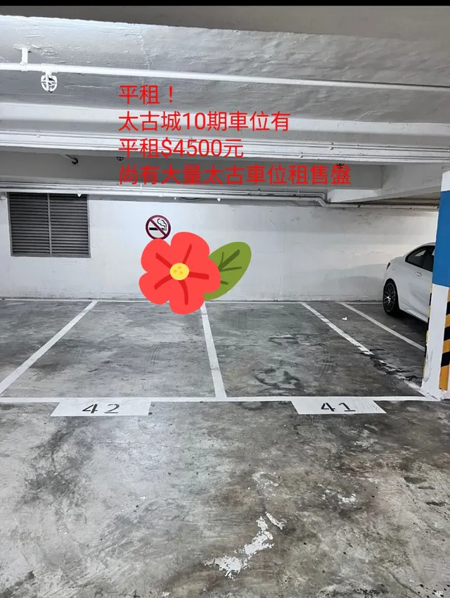 太古城縮圖 1