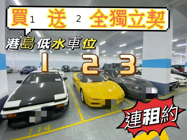 碧瑤灣車位