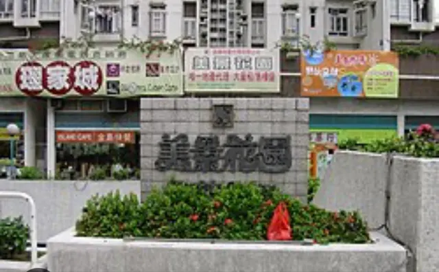 美景花園縮圖 1