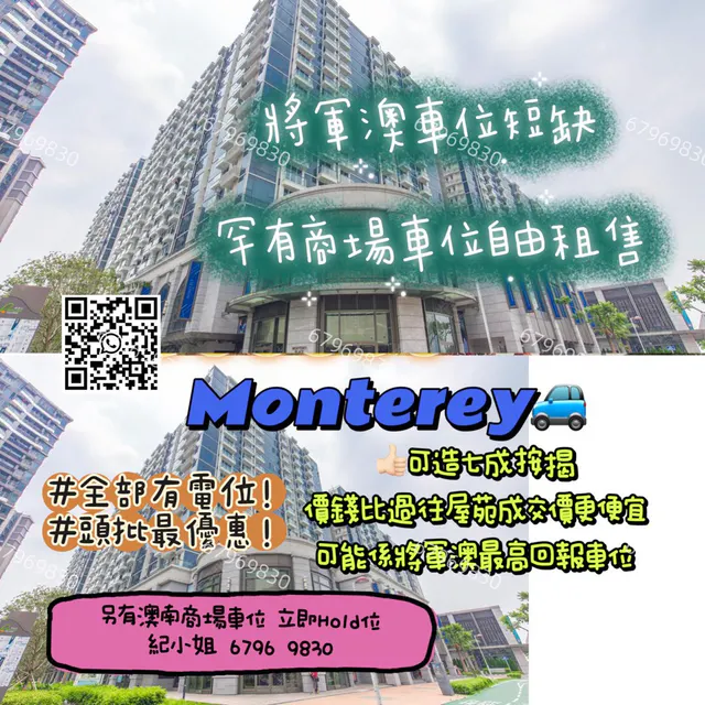 Monterey縮圖 1
