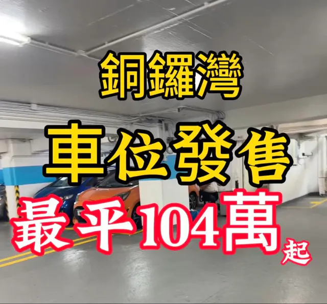 嘉柏大廈縮圖 1