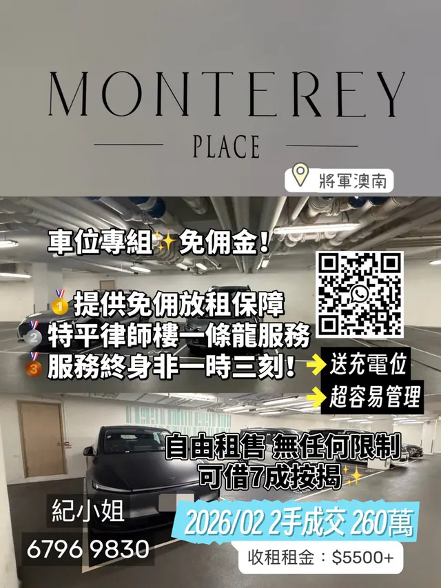 Monterey Place縮圖 1