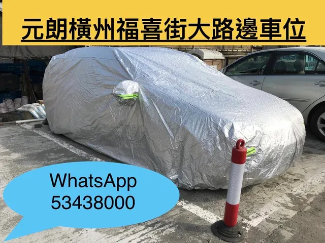 橫州福喜街縮圖 1