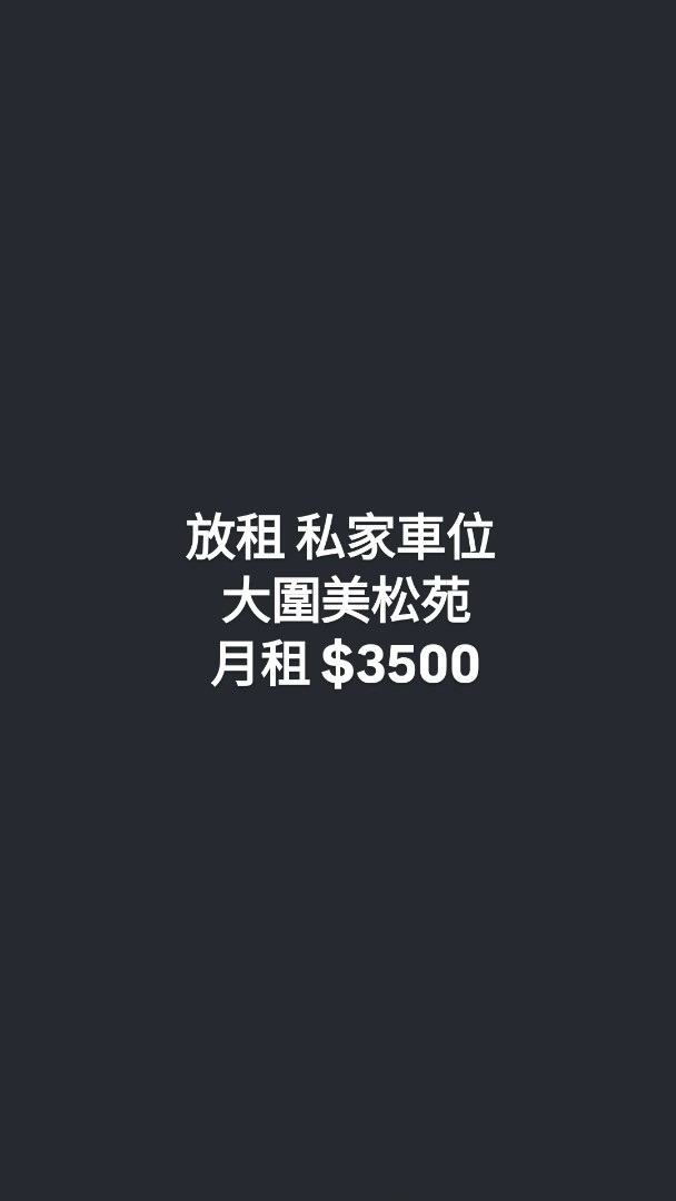 美松苑縮圖 2