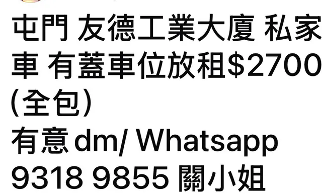 友德工業大廈縮圖 1