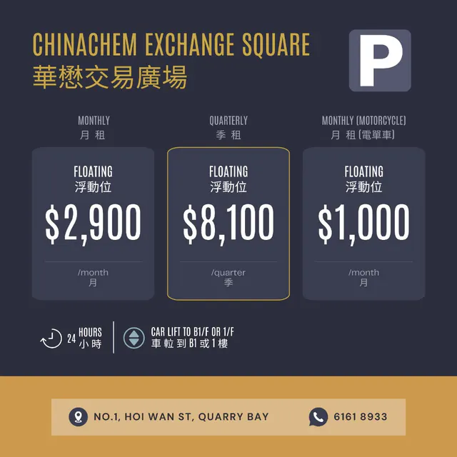 華懋交易廣場停車場縮圖 1