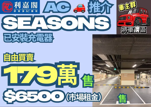Seasons Place縮圖 1