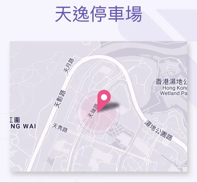 天逸邨縮圖 1