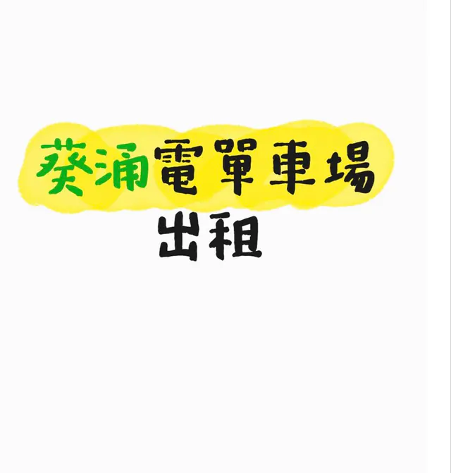 石蔭縮圖 1