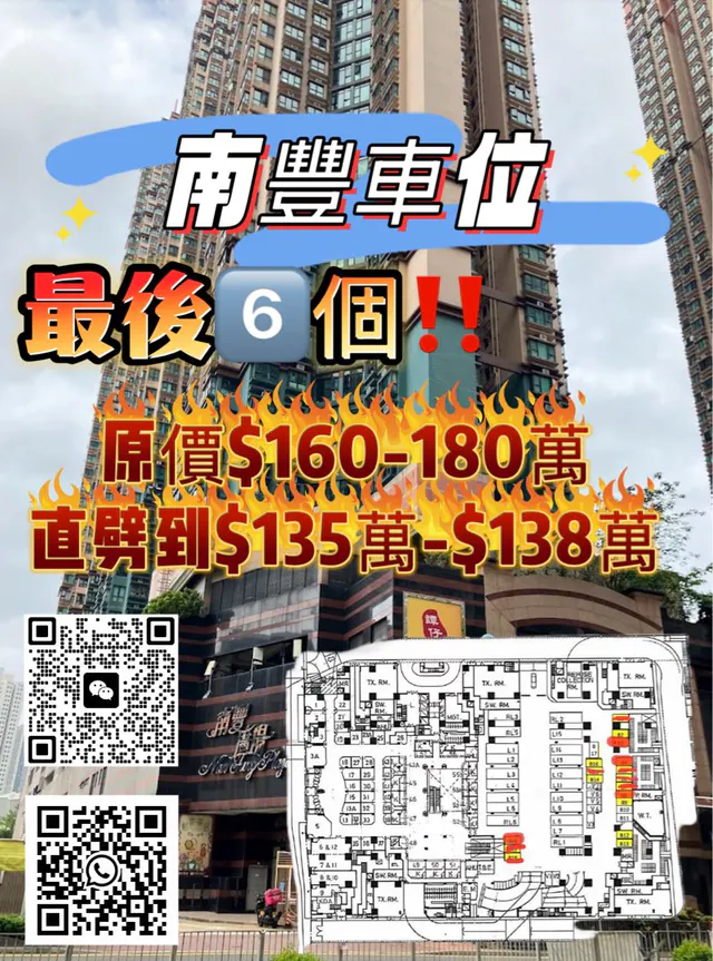 南豐廣場縮圖 1