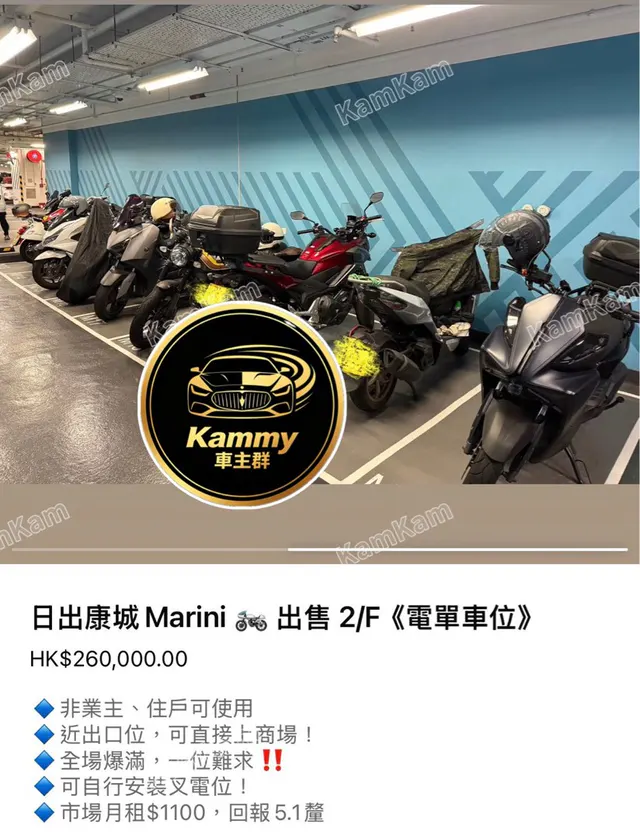 MARINI縮圖 1