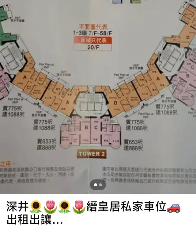 縉皇居縮圖 2