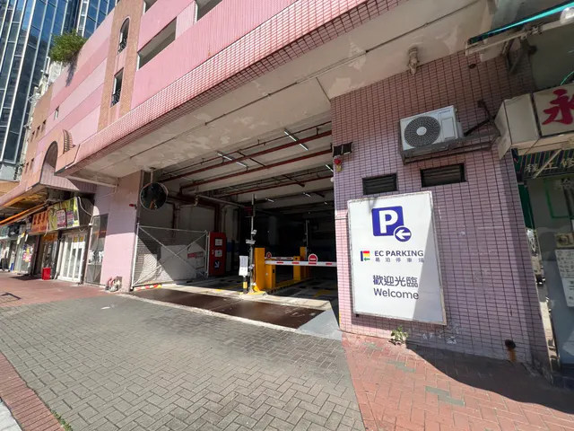 榮富苑縮圖 1