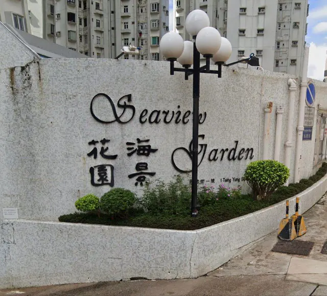 海景花園縮圖 4