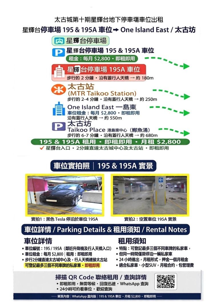 太古城星輝台縮圖 2