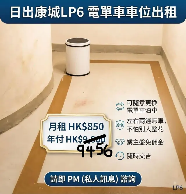 日出康城LP6縮圖 2