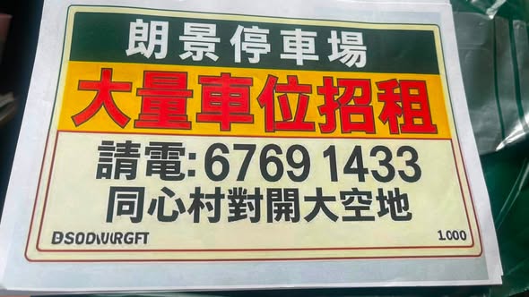 同心村縮圖 1