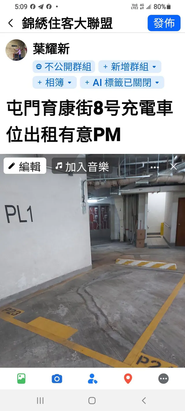慧景閣車位