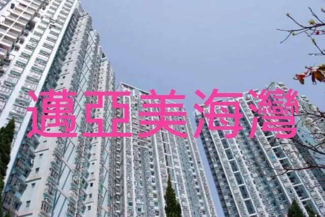 邁亞美海灣縮圖 1
