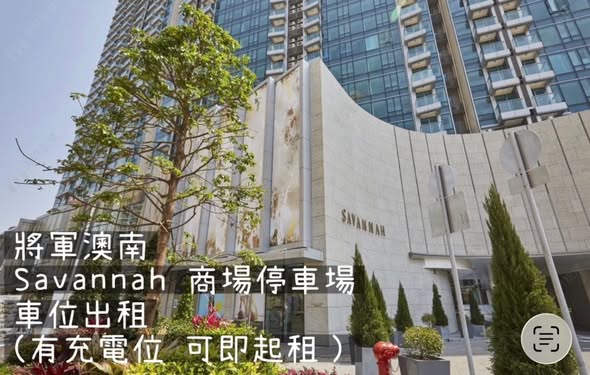 Savannah商場縮圖 1