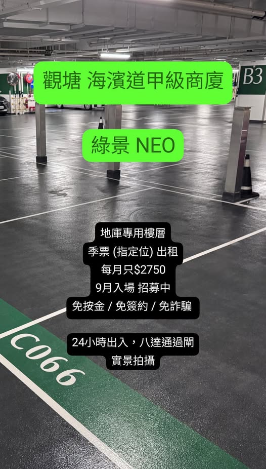 綠景 NEO縮圖 2