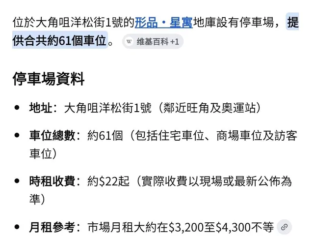 形品·星寓縮圖 3
