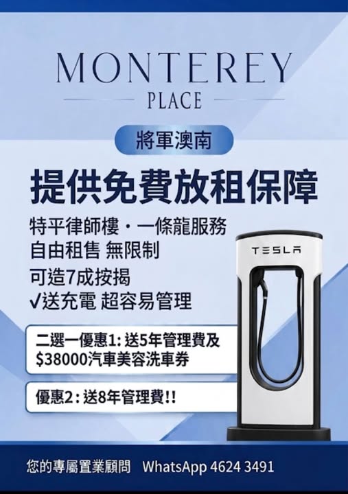 Monterey Place縮圖 1