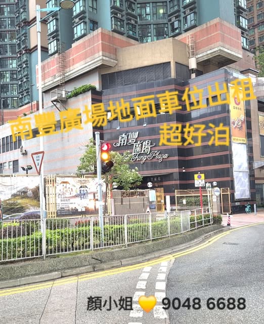 南豐廣場縮圖 1