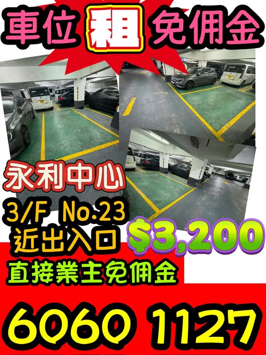 永利中心縮圖 3