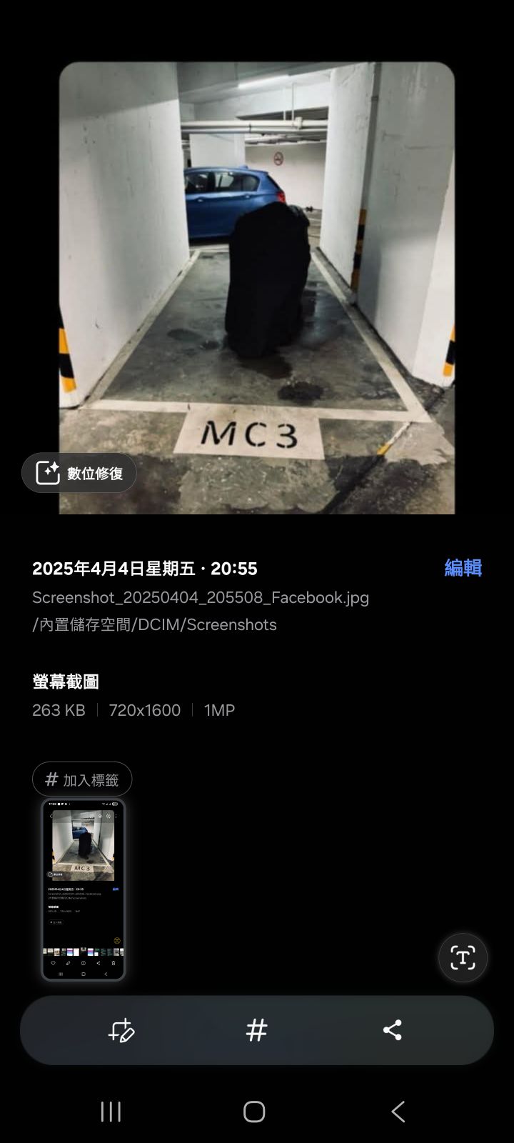 太古城海景花園西縮圖 2