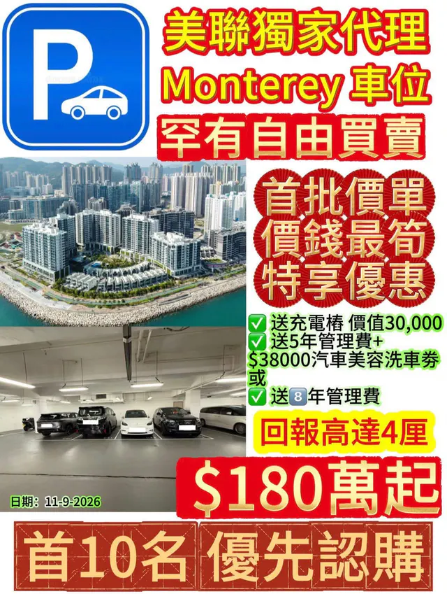 Monterey縮圖 2