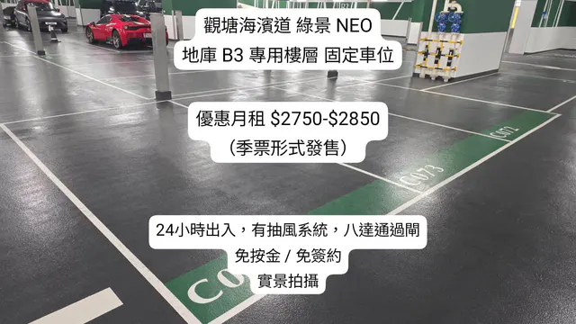 綠景NEO縮圖 1