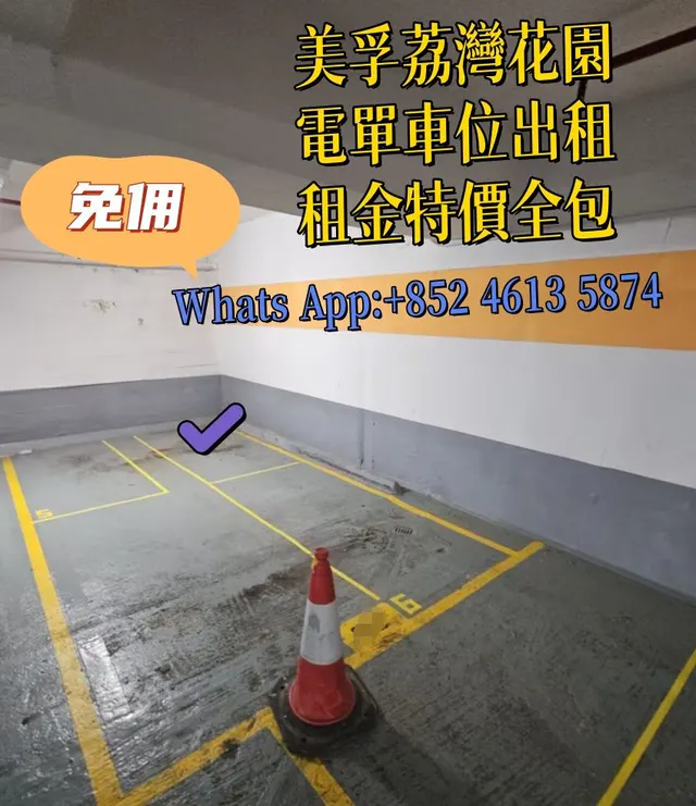 荔灣花園縮圖 1