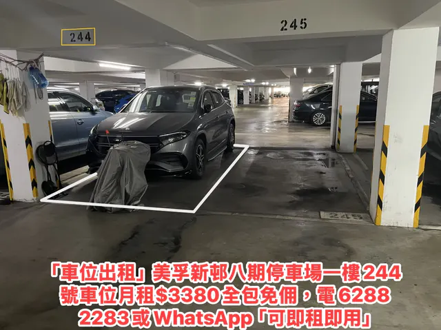 美孚新邨8期停車場縮圖 1