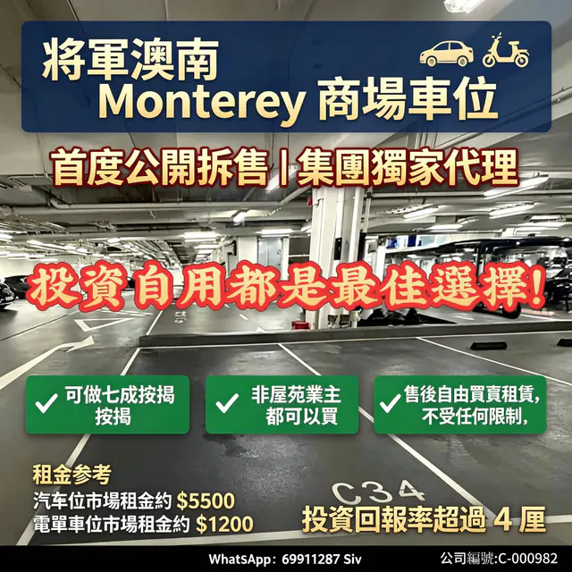 Monterey縮圖 2