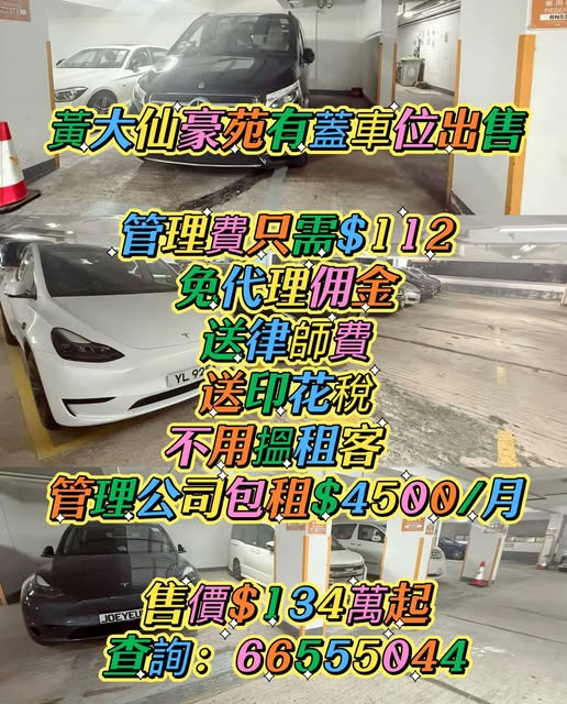 豪苑縮圖 1