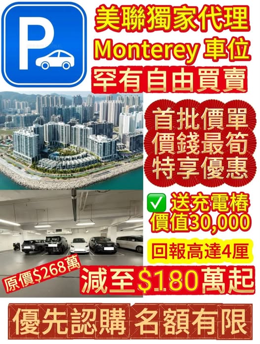 Monterey縮圖 1
