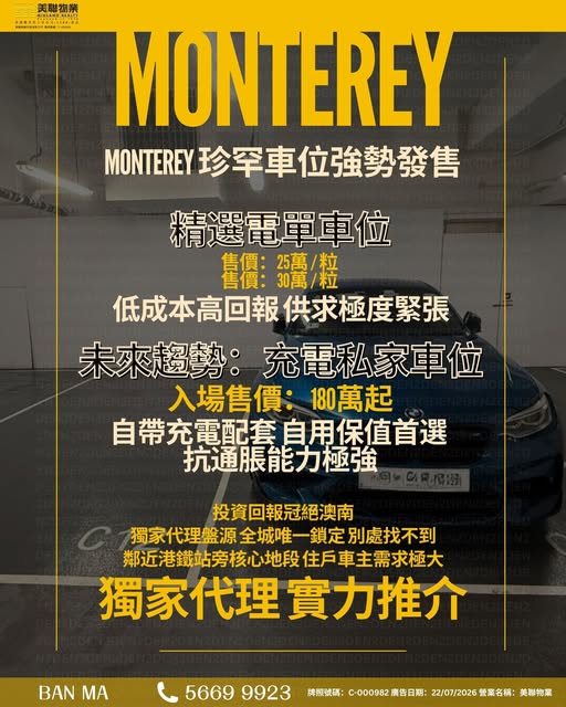 Monterey縮圖 1